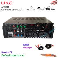 ราคา เครื่องขยายเสียง แอมป์ขยายเสียง เพาเวอร์แอมป์ AV-326 BTแถมฟรีสายสัญญาณ (4835450809)