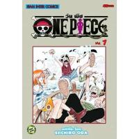 ราคา One Piece วันพีซ เล่ม 1 - 20 ขายแยกเล่ม (หนังสือการ์ตูน มือหนึ่ง) by unotoon (1781416264)