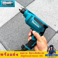 ราคา Makita สว่านไฟฟ้า 2 หุน รุ่น DP2010 ขนาดเจาะ 6.5mm กำลัง 370W (58106356318)