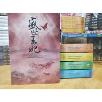 ราคา นิยาย ผลาญ ปกอ่อน 5เล่มจบ (21568536296)