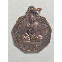 ราคา เหรียญพระครูพิเศษเขมาจารย์ (หลวงพ่อท้วม) วัดศรีสุวรรณ จ.สุราษฎร์ธานี ปี 2525 เนื้อทองอแดง M2 (40861609034)