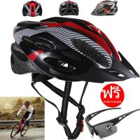 ราคา หมวกจักรยาน หมวกกันน็อคจักรยาน เหมาะสำหรับผู้ใหญ่Cycling Helmet (2341416062)