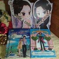 ราคา เล่ห์ร้าย อุบายรัก / ยัยตัวร้ายกับนายขี้เกียจ / กรุ่นหัวใจ กลิ่นอายรัก โดย Zuo Jia (21590350238)