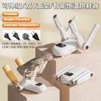 ราคา เครื่องเป่ารองเท้า Drying Handy Tool รองเท้าอบแห้ง Deodorizing ผมตรงเครื่องเป่าแบบพกพา Timing รองเท้าอบอัตโนมัติพับรองเท้าอบแห้ง (46655703600)