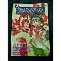 ราคา หนังสือ​บทสรุป​เกม​ Thousand arms PS1 (29513536209)