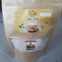 ราคา ขิงผง100% เพิ่มเผาผลาญ ลดน้ำหนัก เพิ่มน้ำนม (1783624028)