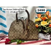 ราคา Coach โดม 11 นิ้ว สภาพสวย (23168192669)
