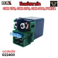 ราคา รีเลย์สตาร์ท CBR 150, CBR 250, CBR 300, FORZA (G22403) รีเลย์สตาร์ทมือCBR รีเลย์สตาร์ทFORZA รีเลย์สตาร์ทเดิมCBR รีเลย์ช่ (18494263133)