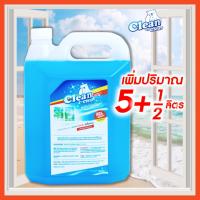ราคา [พิเศษเพิ่มปริมาณ 500 มล.] [สูตรไร้กลิ่น] Clean by Clear น้ำยาเช็ดกระจก 5000 มล. น้ำยาเช็ดกระจกบ้าน น้ำยาเช็ดกระจกรถยนต์ (11119103649)