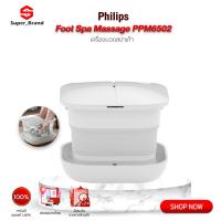 ราคา [ฟรีค่าส่ง]Philips PPM6502 เครื่องสปาเท้า เครื่องนวดสปาเท้า อ่างสปาเท้า อ่างแช่เท้า พับเก็บได้ เครื่องนวดฝ่าเท้า (47401670271)