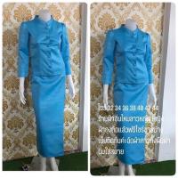 ราคา ชุดไทยจิตรลดาสีฟ้าสีอ่อนและฟ้าเข้ม (8984879589)