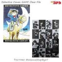 ราคา โคนัน : แฟ้มขนาดA4 จากGAMF ทตโตริ Detective Conan Tottori’s Clear File (5335273319)