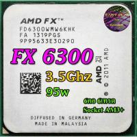 ราคา ⚡️CPU FX6300 3.5 Ghz Turbo 4.10 GHz (6คอ 6เทรด) ฟรีซิลิโคน1ซอง FX 6300 (2343530760)