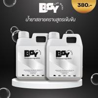 ราคา Bsycarwash น้ำยาขจัดคราบสูตรเข้มข้น 2 แกลลอน (27836097222)