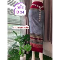 ราคา ผ้าฝ้าย ผ้าถุง ชุดไทย ผ้าฝ้ายทอล้านนา (20193472052)