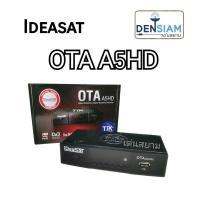 ราคา สั่งปุ๊บ ส่งปั๊บ Ideasat A5 HD กล่องรับสัญญาณดาวเทียม ความคมชัดสูง ใช้ได้กับจานดาวเทียมทุกระบบ (9714613394)