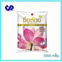 ราคา ซื่อสัตย์ ผงซักฟอก 3000กรัม (29610576041)