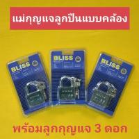 ราคา แม่กุญแจล็อค BLISS สีเงิน คอสั้น ขนาด 40 มม. (23577121761)