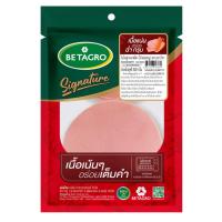 ราคา เบทาโกร โบโลญ่าคลาสสิค 500 กรัม Betagro Bologna 500 G. (48252886551)