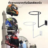 ราคา ขอแขวนหมวกกันน็อคแบบติดผนัง ใช้งานง่าย เหล็กทนทาน สำหรับหมวกมอเตอร์ไซค์และจักรยาน (46002032542)