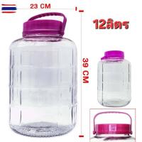 ราคา โหลแก้ว ขวดโหล๊วย ขวดโหองยา ดองผลไม้ มีหูหิ้วฝา2ชั้น ขนาด 1-2 -3-4-5-8-10-12-15-20 ลิตร ฝาสีม่วง สีเทาและฝาสีแดง (25392150072)