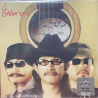 ราคา แผ่นเสียง วง คาราบาว "โฟล์คบาว / 1st Press" (6380754020)