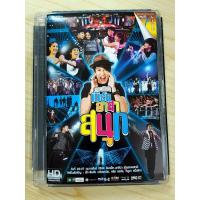 ราคา DVD คอนเสิร์ต เบิร์ด อาสาสนุก แขกรับเชิญ นก สินจัย เปล่งพานิช, คริส หอวัง, หนูนา หนึ่งธิดา (28981761464)