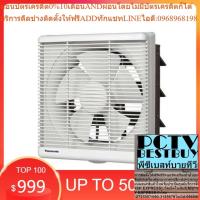 ราคา Panasonic พัดลมระบายอากาศแบบติดผนัง 8 นิ้ว รุ่น FV-20RLT2 สีขาว (25713593720)