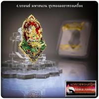 ราคา เหรียญจำปี ท้าวมหาพรหม พุทธศิลป์ จตุรพักตร์ หลวงปู่นิ่ม วัดพุทธมงคล จ.สุพรรณบุรี (23568208518)