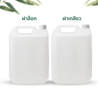 ราคา แกลลอน 5 ลิตร ( ขั้นต่ำ 1 ชิ้น ) (57004196882)