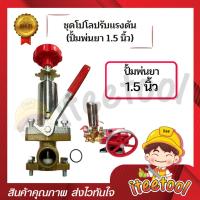 ราคา โปโลปรับแรงดัน ปั้มพ่นยา 3 สูบ ขนาด 1.5 นิ้ว อย่างดี อะไหล่ปั้มพ่นยา ชุดซ่อมปั้มพ่นยา โปโลปั๊มพ่นยา (28464106748)