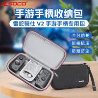 ราคา เหมาะสําหรับ Razer Razer Rider V2 Streaming Handle Storage Bag Razer Knight ultra Storage Bag แบบพกพา (46157248335)