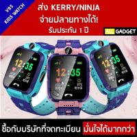 ราคา นาฬิกากันเด็กหาย V95 ของแท้! ใส่ซิมโทรฯได้ กันน้ำ IP67 พร้อม GPS ติดตามตำแหน่ง และไฟฉาย (4506627828)