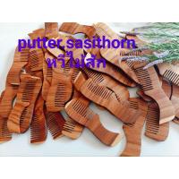 ราคา หวีไม้สัก หวีไม้ หวีเพื่อสุขภาพ (27634571983)