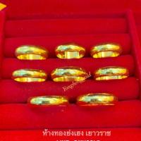 ราคา แหวนทอง1สลึง Yonghenggold แหวนเกลี้ยงทองคำแท้96.5% มีใบประกันสินค้า (8250833360)