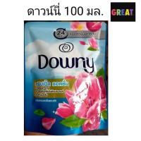 ราคา น้ำยาปรับผ้านุ่ม ผลิตภัณฑ์ปรับผ้านุ่ม ดาวน์นี่ยามเช้า Downy 100 ml. (26357148803)