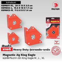 ราคา แม่เหล็กจับฉาก King​ Eagle S,M,L (2820495621)