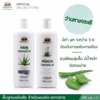 ราคา แชมพูว่านหางจระเข้ และ ครีมนวดว่านหางจระเข้ อภัยภูเบศร ขนาด 300 มล. เพิ่มความชุ่มชื้นให้เส้นผม (22446167929)