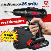 ราคา AOQU สว่านไร้สาย 399V สว่านไร้สาย สว่าน รุ่นปรับสปีดได้ เครื่องมือช่าง สว่านไฟฟ้า สว่านแบตไร้สาย สำหรับพรม กระเบื้อง (7864985131)