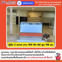 ราคา ตู้โชว์ยาว 150 ลึก 60 สูง 118 เซนติเมตร (55955099023)