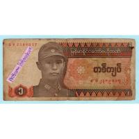 ราคา ธนบัตรพม่า 1 kyat ปี 1990 (19084729264)