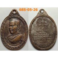 ราคา เหรียญหลวงพ่อจวน วัดหนองสุ่ม จ.สิงห์บุรี ปี 2524 เนื้อกะไหล่เงิน (29688468371)