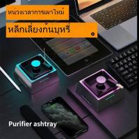 ราคา สินค้าใหม่ ที่เขี่ยบุหรี่ Creative High-value USB สมาร์ทบรรยากาศแสงไอออนลบฟอกอากาศลบบุหรี่มือสองเครื่องมือที่มีประโยชน์ (41203267099)