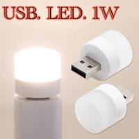 ราคา หลอดไฟ LED (แบบเสียบUSB) หลอดไฟเสียบมินิมอล หลอดไฟอ่านหนังสือ แบบพกพา เสียบปลั๊กได้ สีขาวอบอุ่น (19660658255)