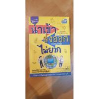 ราคา หนังสือมือสองสภาพอ่าน ใหม่มากๆๆ นำเข้าส่งออก(ออนไลน์)ไม่ยาก think beyond 1ในซีรี่ย์ไม่ยาก ขายออนไลน์ import/export (16986744058)