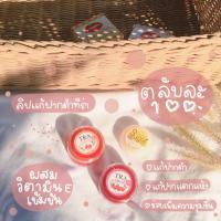 ราคา ลิปแก้ปากดำทีร่า❤️ ของแท้100% (10514529740)