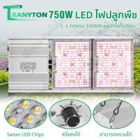ราคา พร้อมส่งซุปเปอร์สเปกตรัม ไฟปลูกต้นไม้ 7500W Led Grow Light Full Spectrum UV ไฟ led ปลูกต้นไม้ ไฟปลูก กันน้ำ หรี่แสงได้ (22015278693)