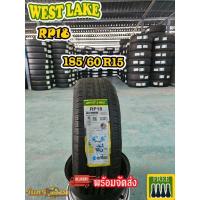 ราคา 185/60R15 ยางไทย ยางใหม่ Westlake RP18 ยางปี 2025 (ราคาต่อ1เส้น) (27588566028)