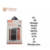 ราคา แบตเตอรี่ ซัมซุง ยี่ห้อ Future ของแท้100% แบต S6/S6edge/Note5/9190/n9150/a510/a710/J1/S5/S6edge plus (57554348535)
