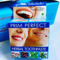 ราคา ยาสีฟันสมุนไพร ภูมิพฤกษา PRIM PERFECT 25g. 1 โหล 420฿ (757044707)